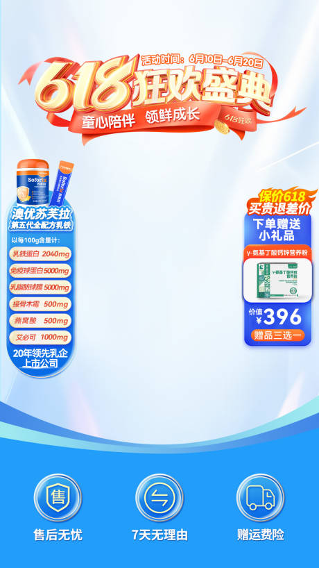 源文件下载【享设计】搜索编号：56830023752521115【618狂欢购海报】