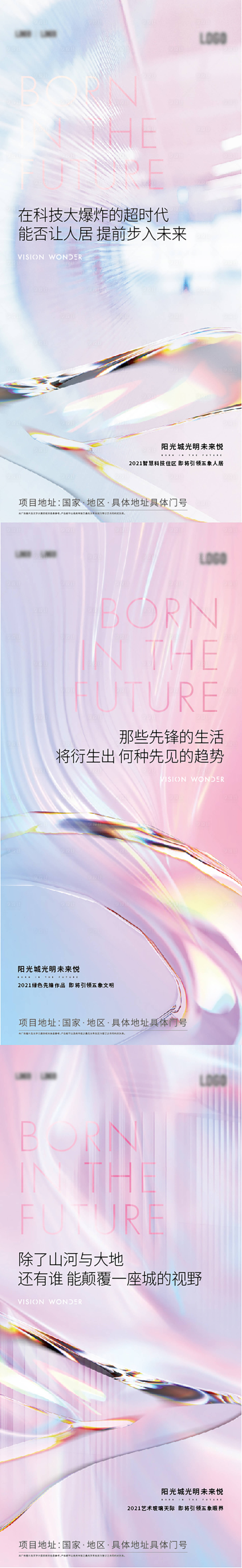 源文件下載【享設計】搜索編號：44160024118545553【商業項目區位優勢價值點系列海報】