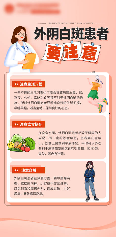 源文件下載【享設(shè)計(jì)】搜索編號(hào)：25510024014978350【醫(yī)療科普海報(bào)】