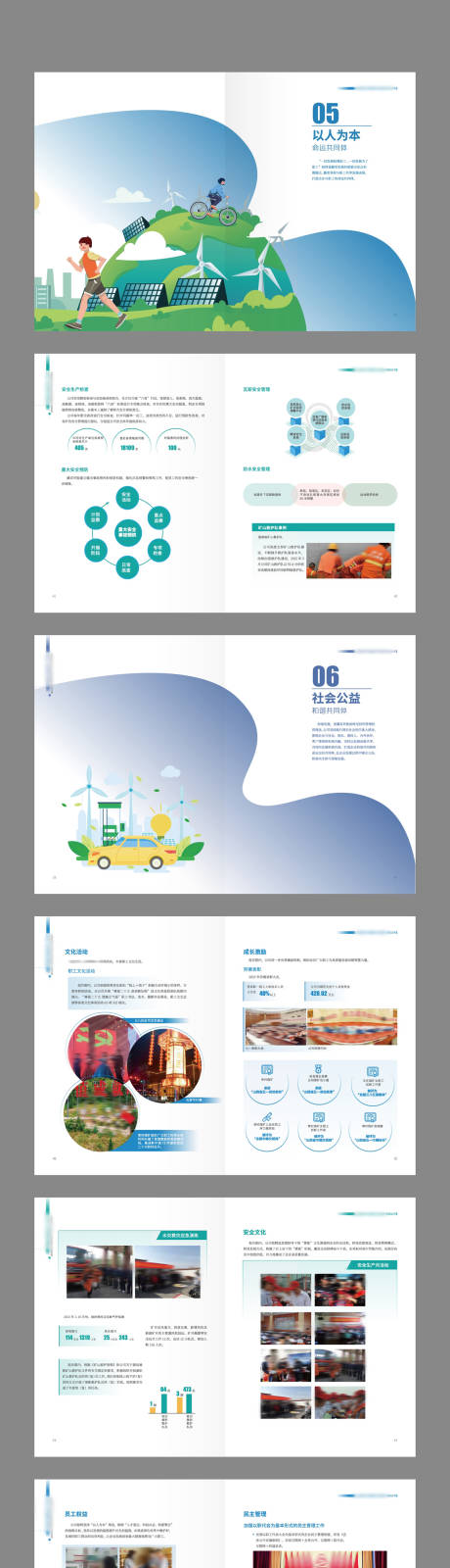 源文件下载【环保科技新能源企业宣传册】编号：61210024058555023