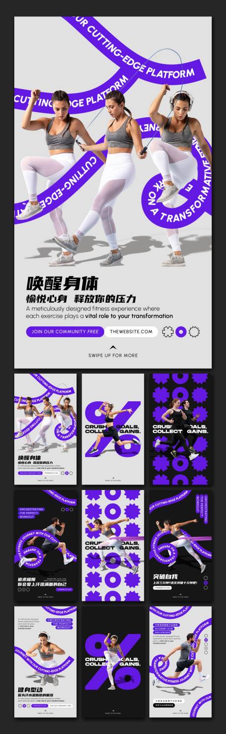 源文件下载【蓝色创意健身九宫格海报】编号：54410024136996015
