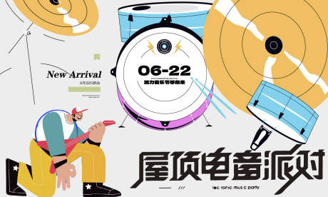 源文件下载【夏日音乐节背景板】编号：45110023826298530