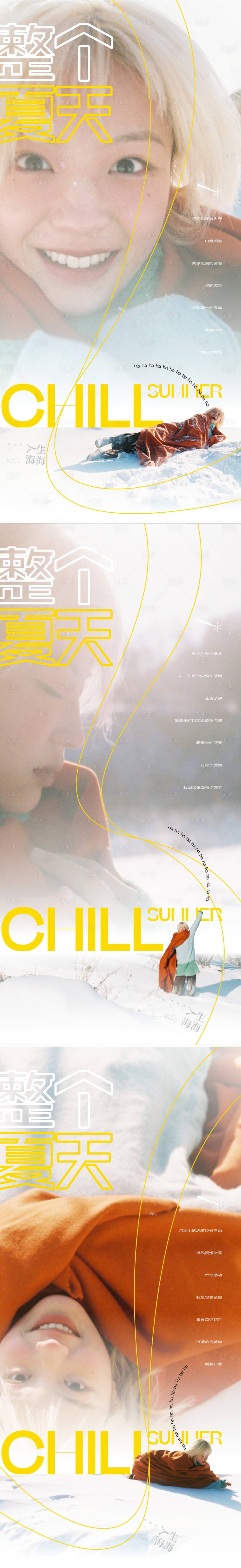 源文件下载【享设计】搜索编号：51230023734707942【文艺海报】