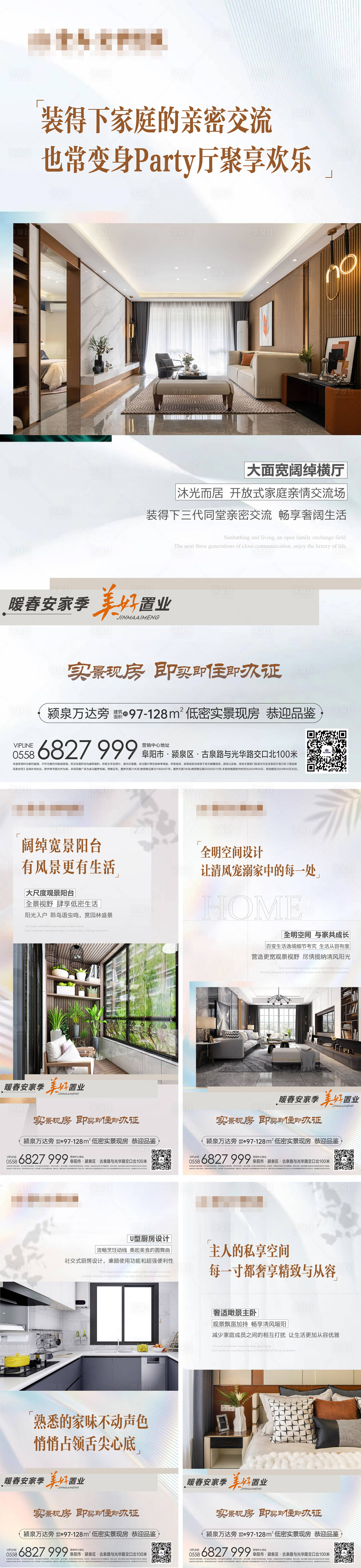 源文件下载【地产户型价值点海报】编号：48360024161301586