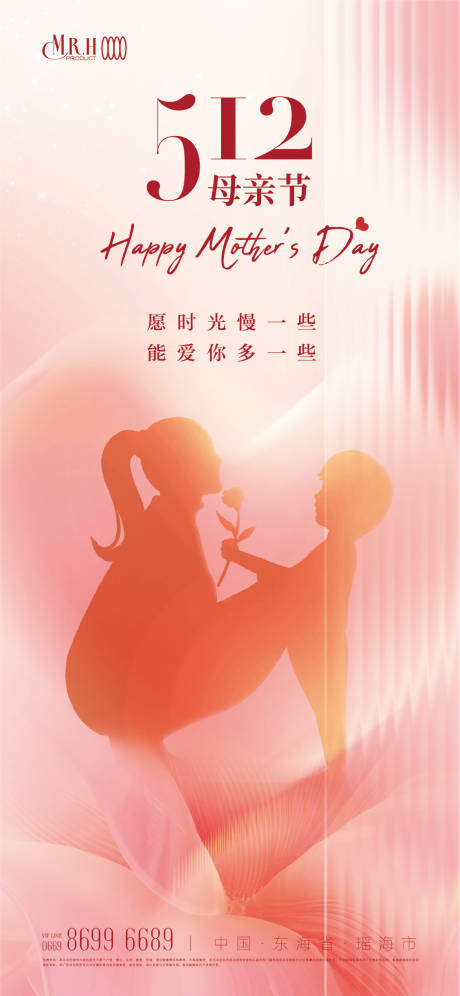 源文件下载【享设计】搜索编号：38410023671126303【母亲节海报】