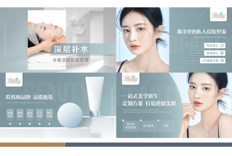 源文件下載【醫美輪播圖】編號：46060023834771689