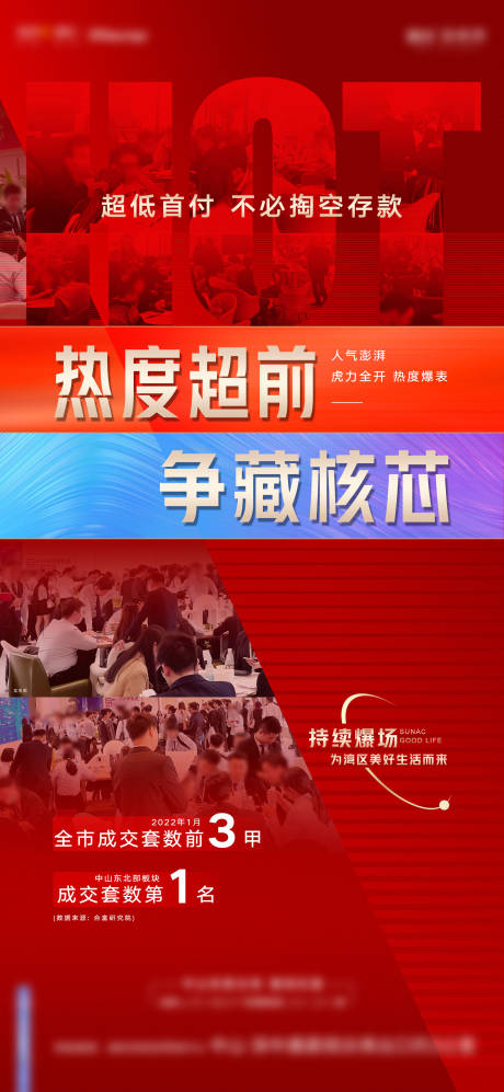 源文件下载【享设计】搜索编号：78190023891861071【热销海报】
