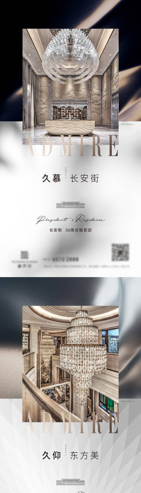 源文件下载【豪宅海报】编号：41580023703872902