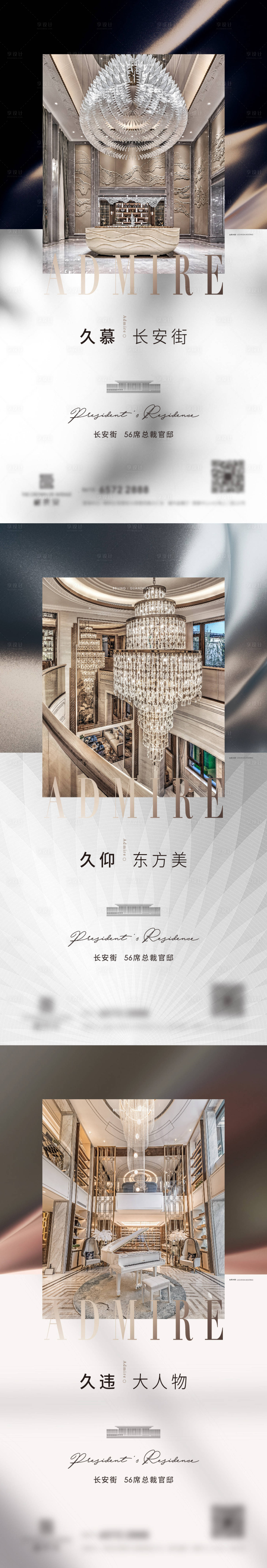 源文件下載【享設計】搜索編號：41580023703872902【豪宅海報】