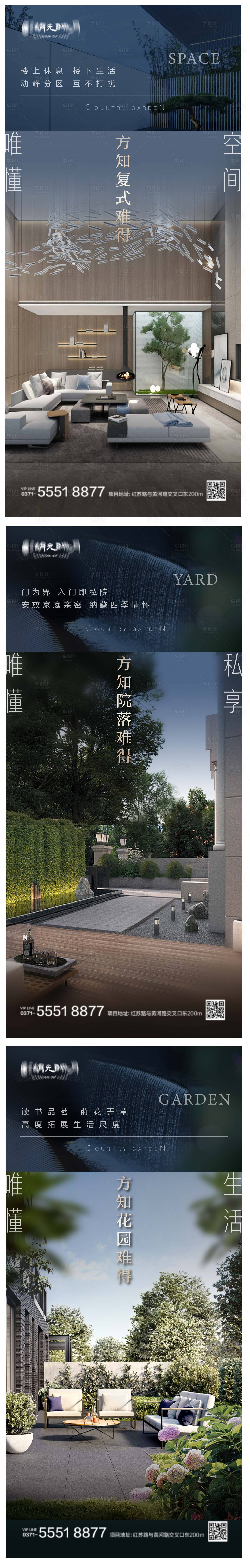 源文件下載【享設(shè)計(jì)】搜索編號：88430023997315668【洋房價(jià)值海報(bào)】