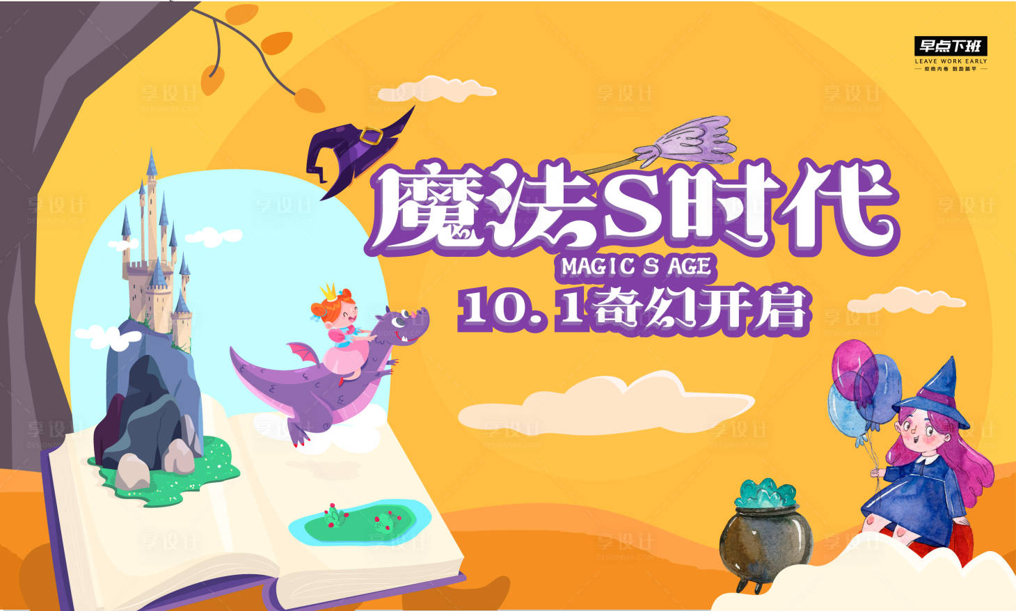 源文件下載【魔法 】編號：86850023740539226