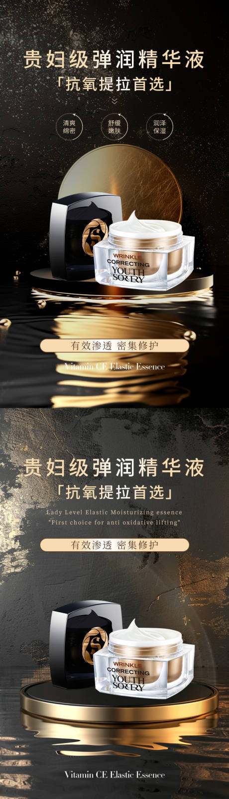 源文件下载【享设计】搜索编号：66880023970594198【黑金护肤品产品宣传海报】