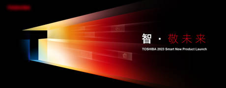 源文件下载【新品发布会背景板】编号：49810023927026559