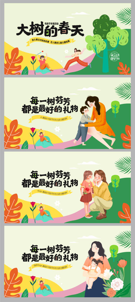 源文件下载【地产母亲节绘画活动海报】编号：28100023759686803