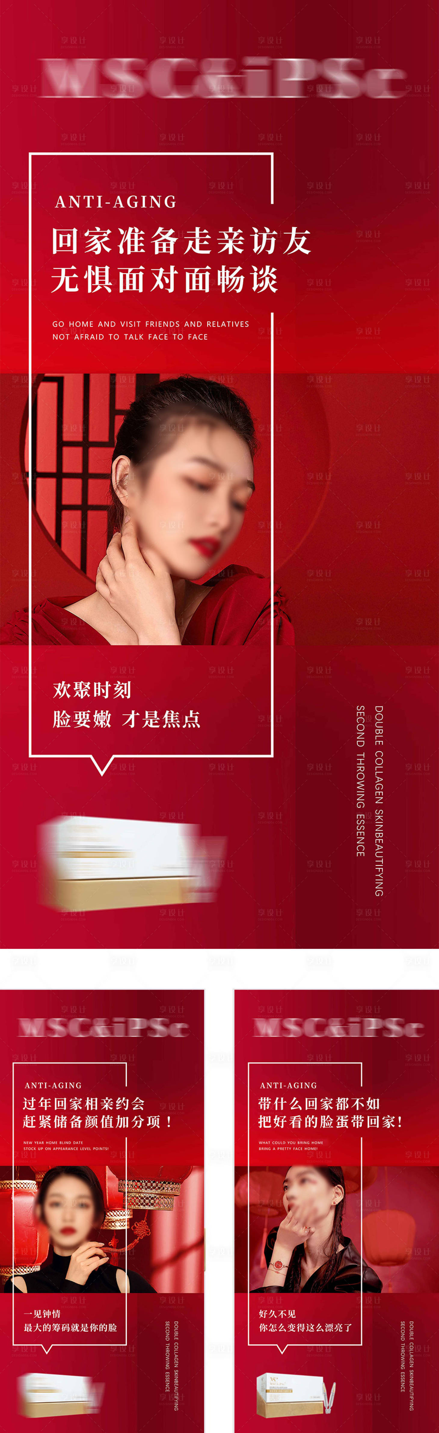 源文件下載【享設計】搜索編號：80970024008174299【次拋精華液】