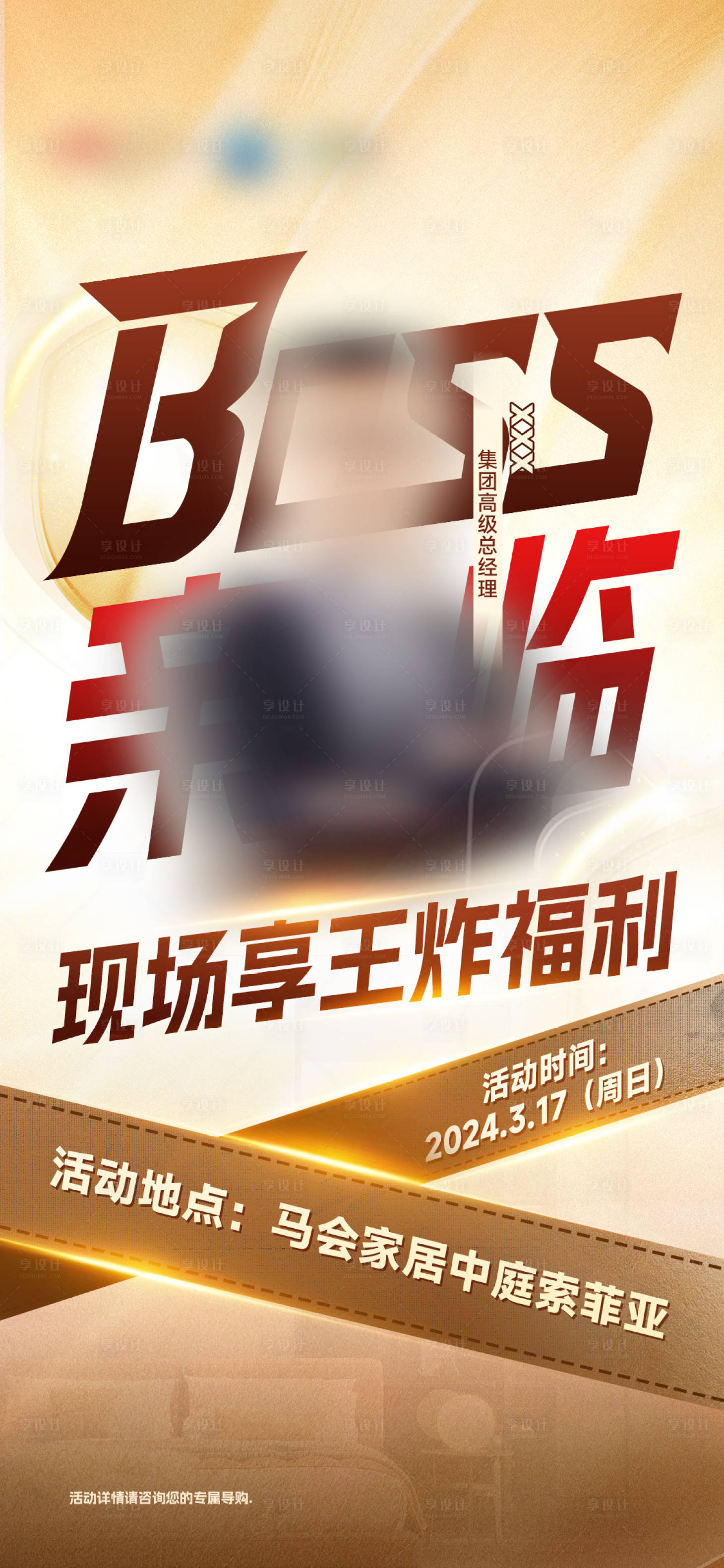 源文件下載【地產直播人物總裁簡約海報 】編號：33490024171246418