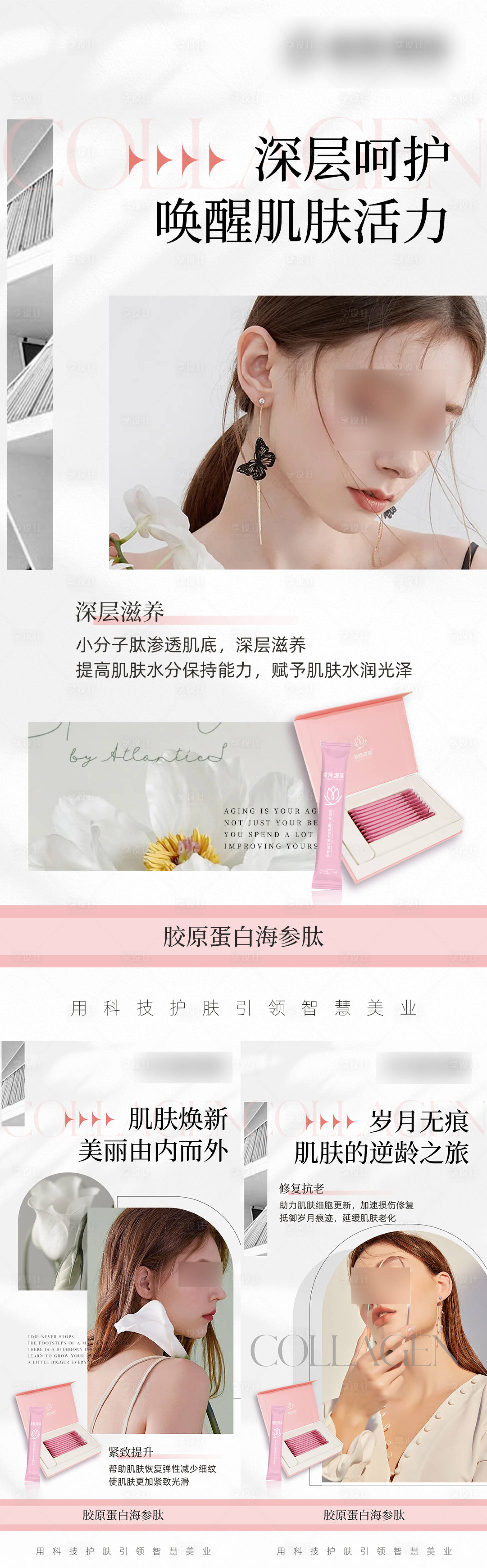 源文件下载【享设计】搜索编号：21590023856206064【产品海报】
