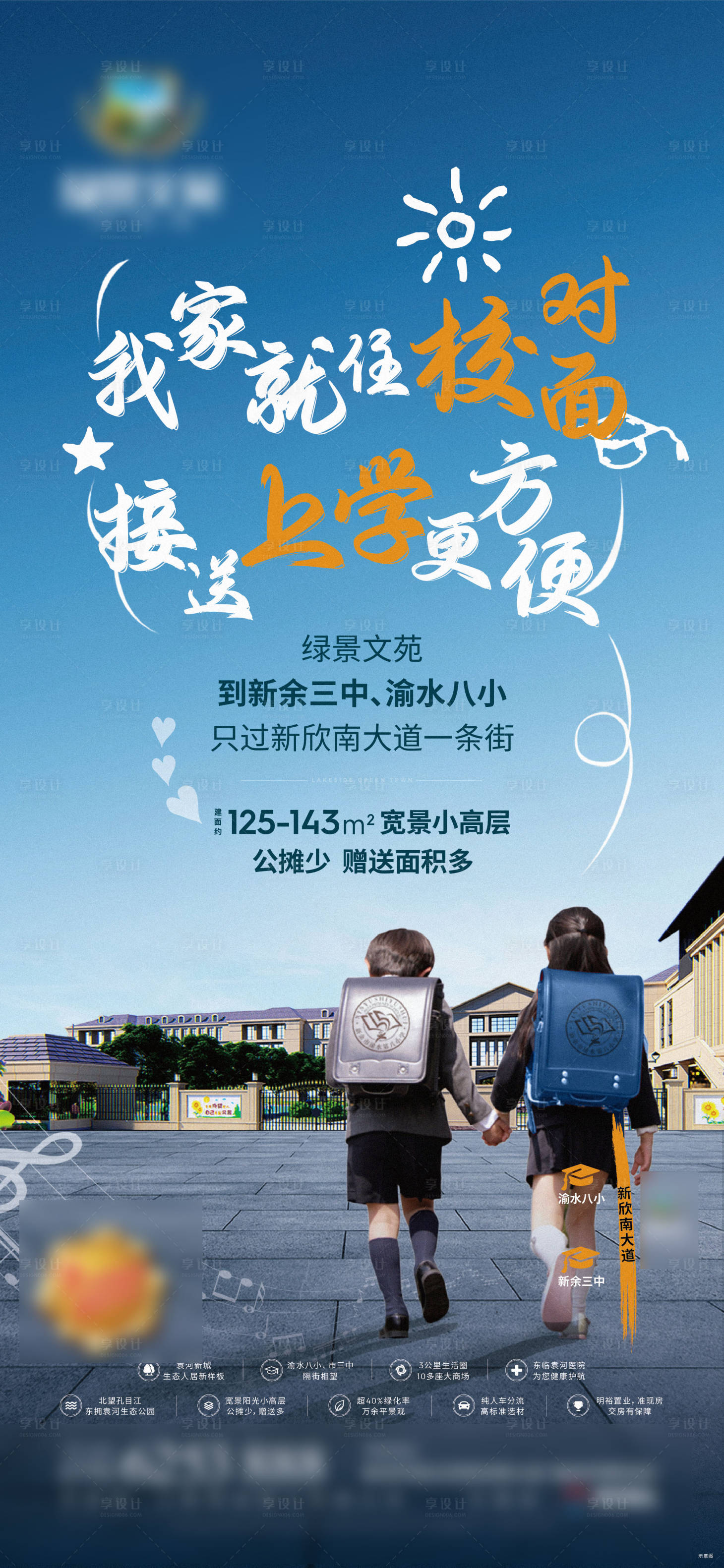 源文件下載【享設計】搜索編號：82520023962282641【海報學區】