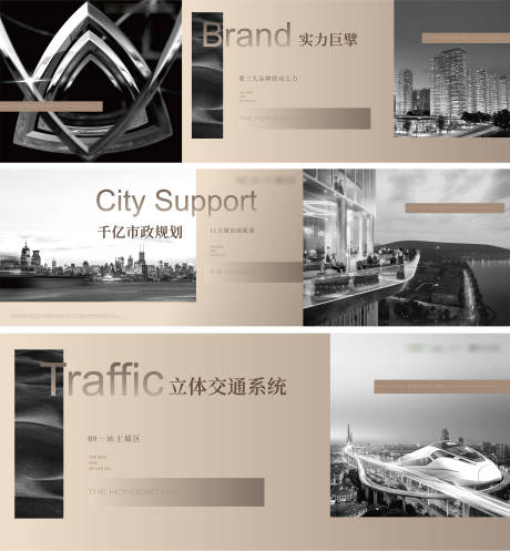 源文件下载【地产别墅围挡 】编号：76050024184647667