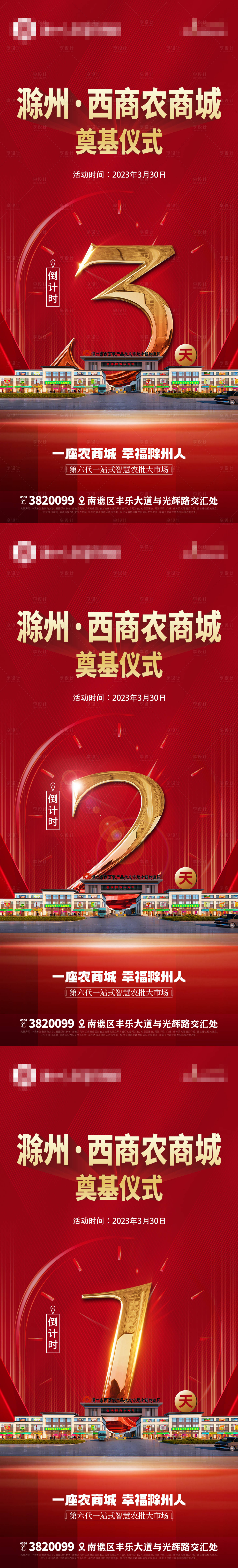 源文件下载【享设计】搜索编号：64280023811004153【商城活动倒计时海报】