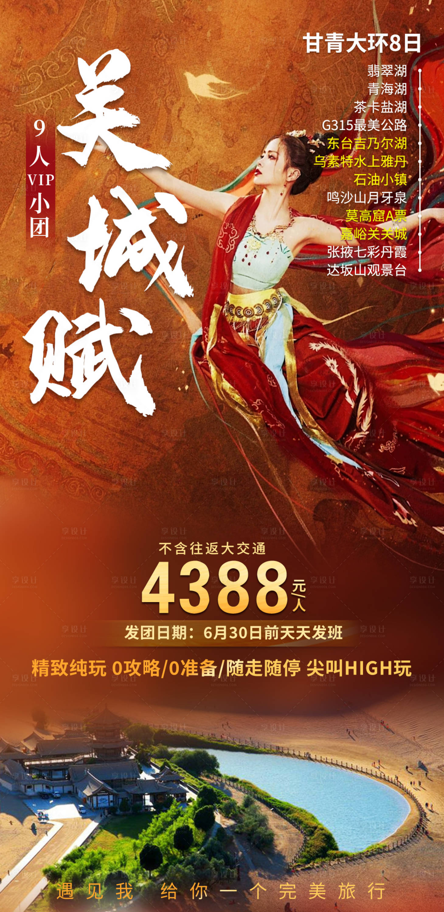源文件下載【享設(shè)計(jì)】搜索編號(hào)：27710024016436710【關(guān)城賦】