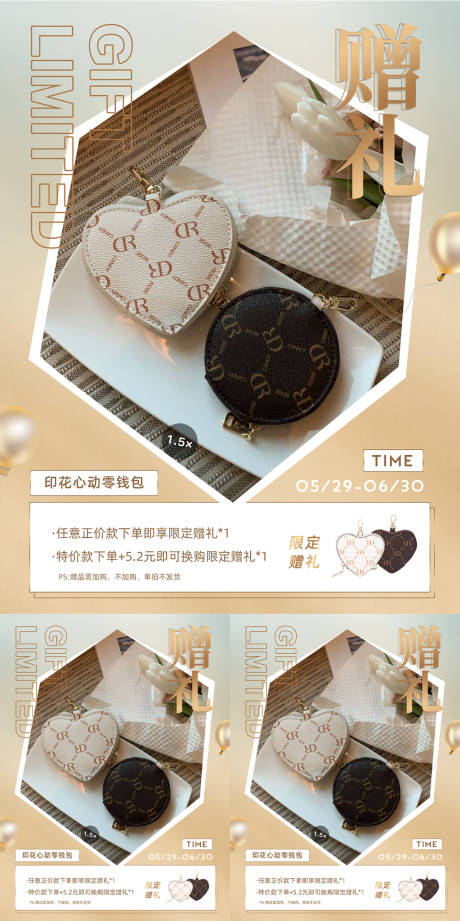 源文件下载【小红书海报女装包包类目海报】编号：48420024110001762