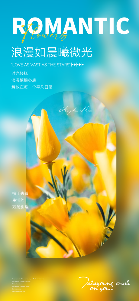 源文件下载【早安日签海报】编号：25740023855039980