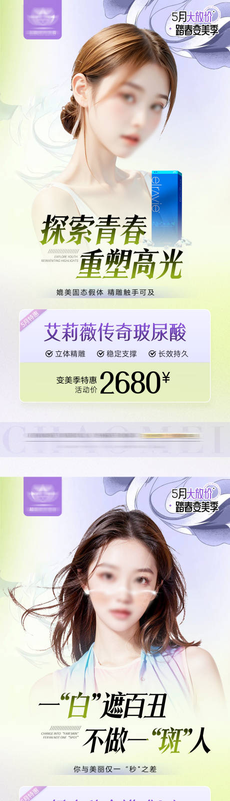 源文件下載【享設計】搜索編號：42840023716459538【活動項目海報】