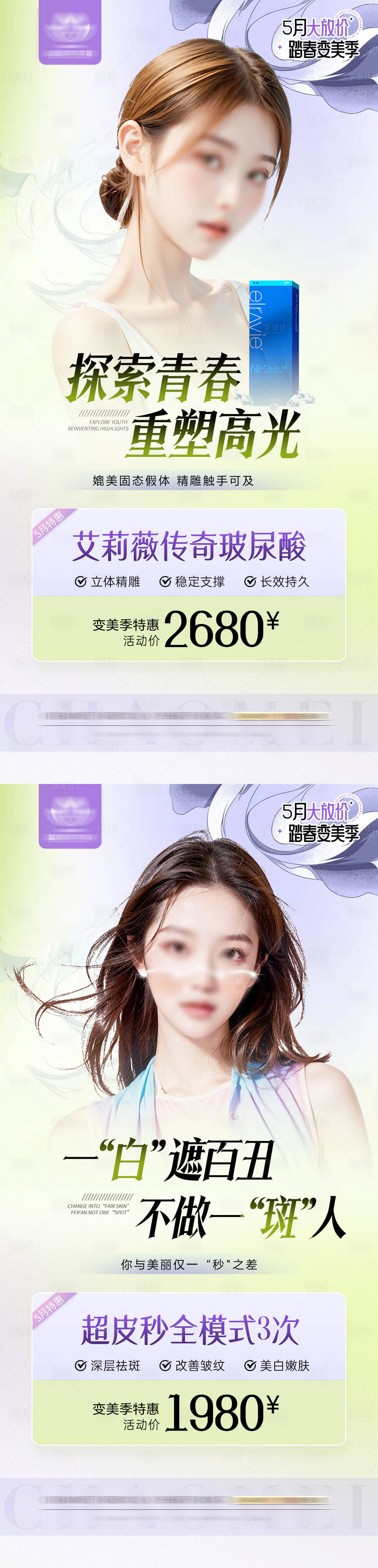 源文件下载【活动项目海报】编号：42840023716459538