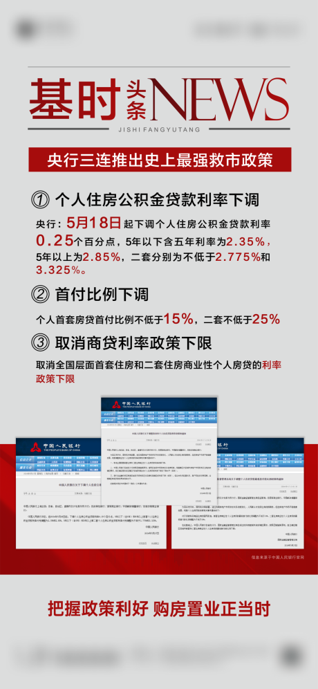 源文件下载【央行三连发】编号：42300023953836366