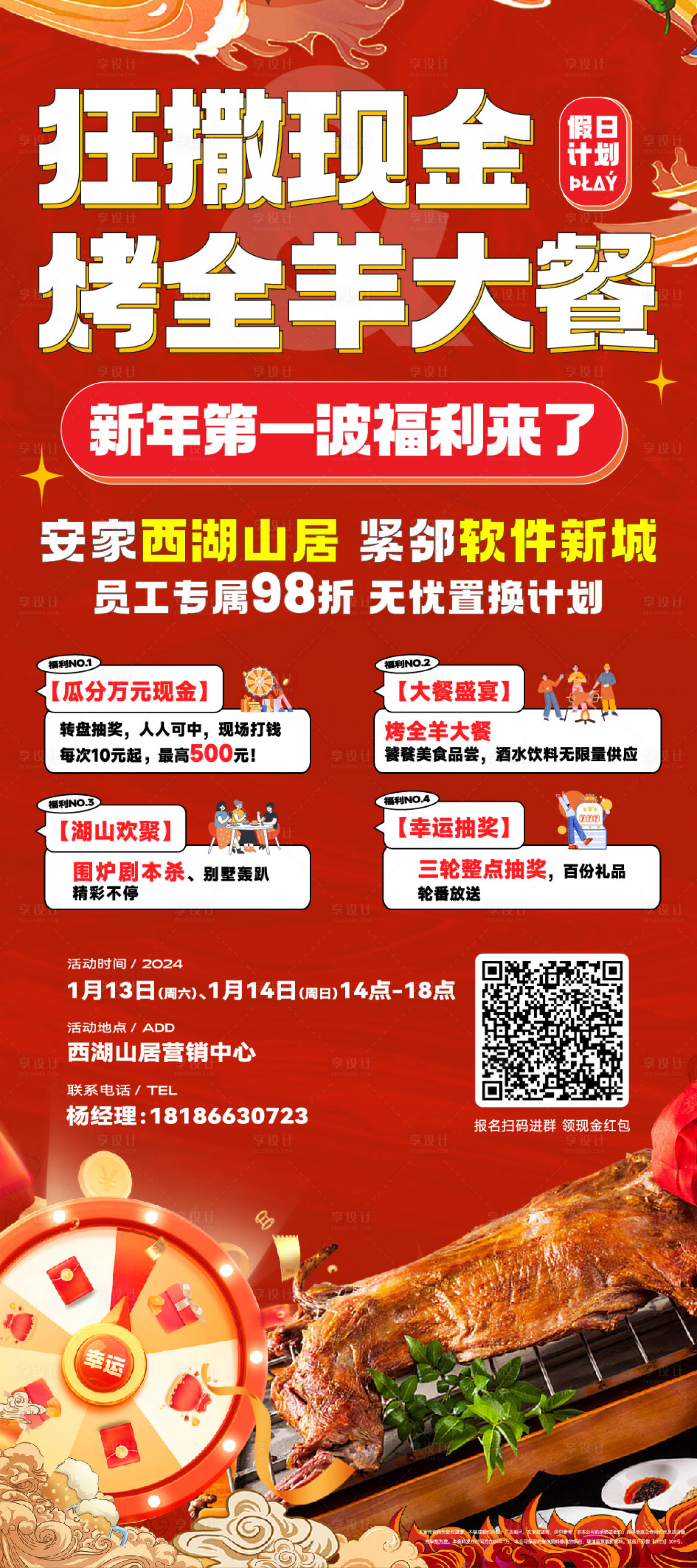 源文件下載【享設計】搜索編號：14270024040932540【地產海報主畫面kv】