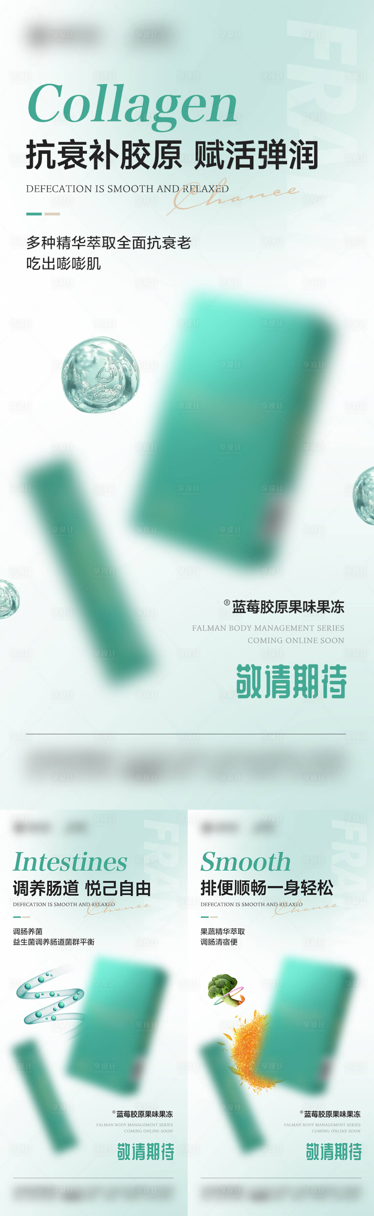 源文件下載【享設計】搜索編號：44900024094007864【微商抗衰產品海報】
