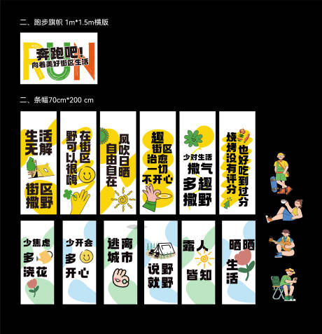 源文件下载【活动条幅吊旗设计】编号：70150024025337162