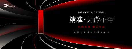 源文件下载【科技未来智能品牌发布会】编号：39600024071037341