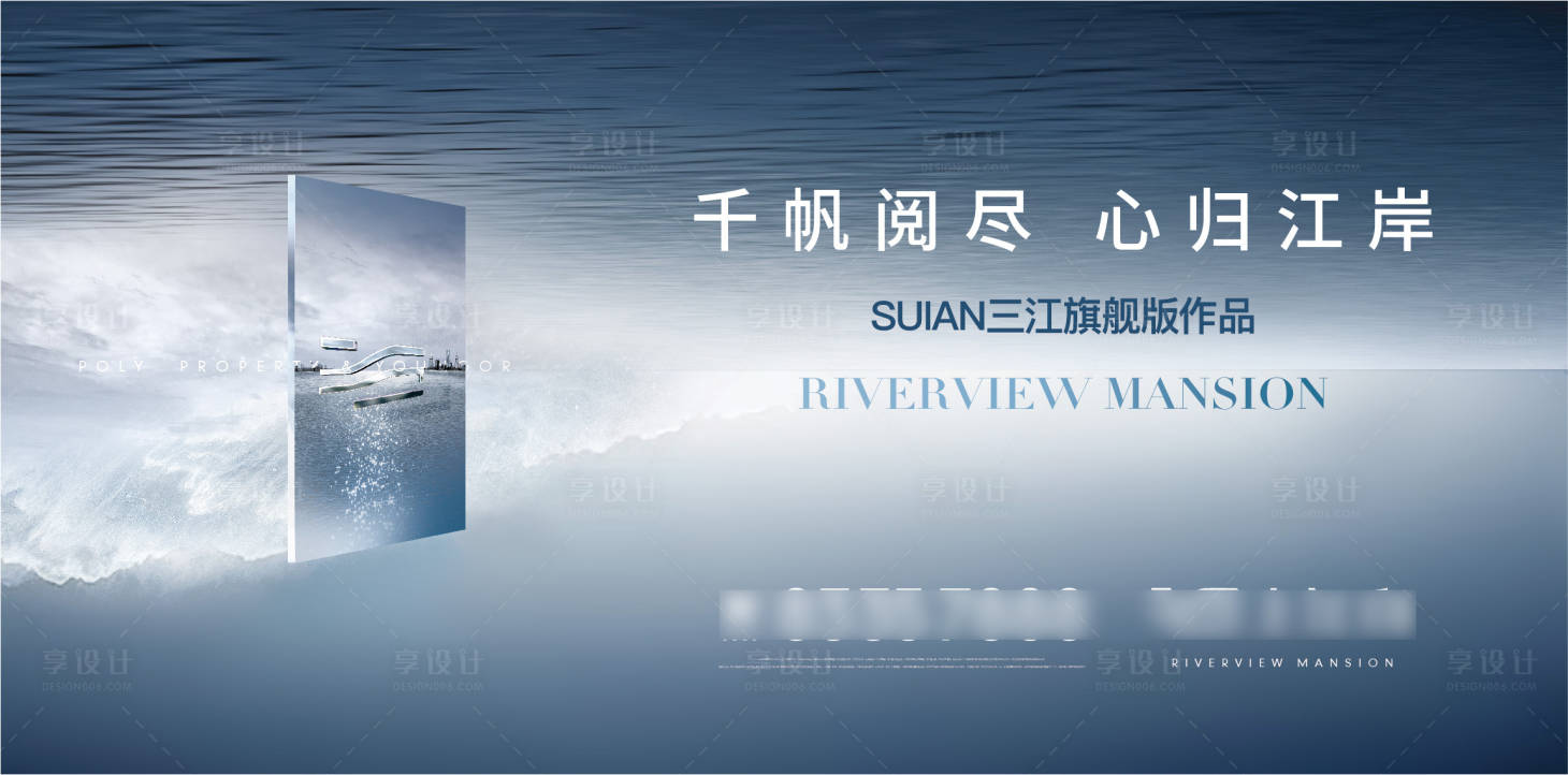 源文件下载【享设计】搜索编号：36750023898909759【地产主画面】