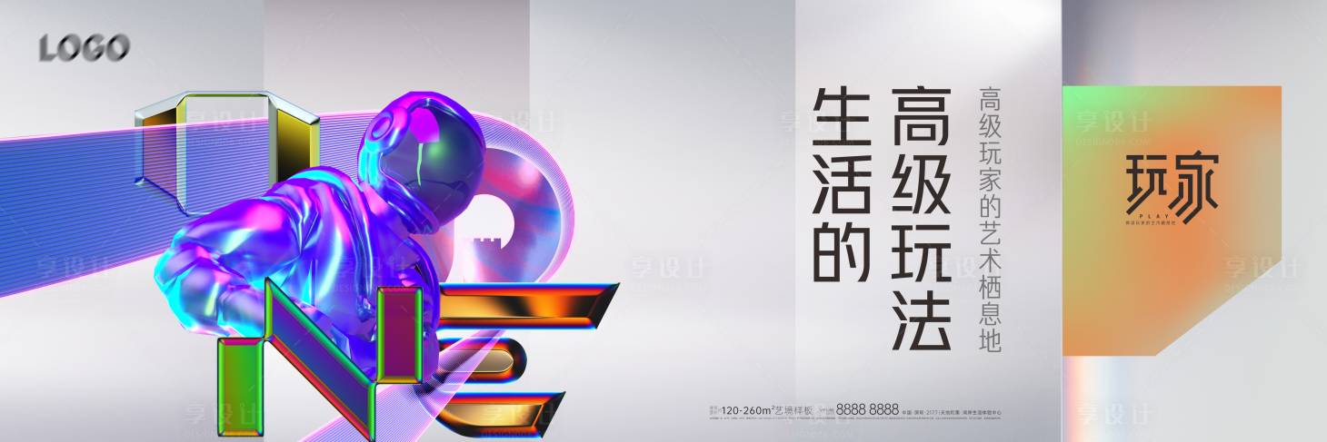 源文件下載【享設計】搜索編號：62290024210944214【公寓主畫面】