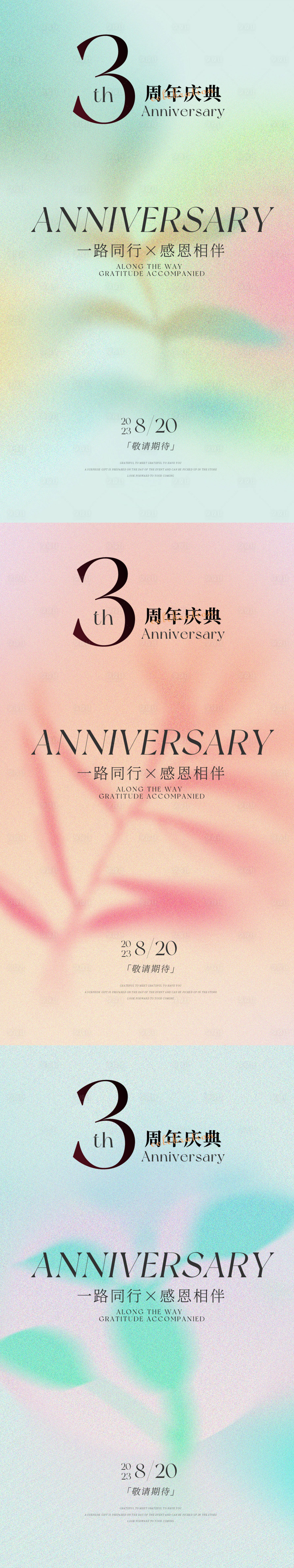源文件下载【享设计】搜索编号：80490023753859705【周年庆邀请函海报】