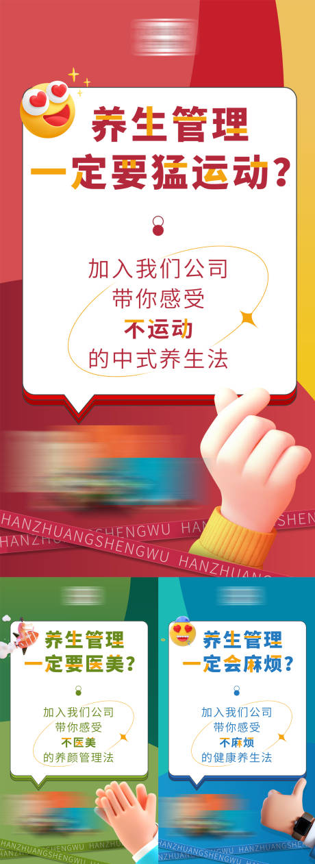 源文件下载【如何养生】编号：70040023689431373