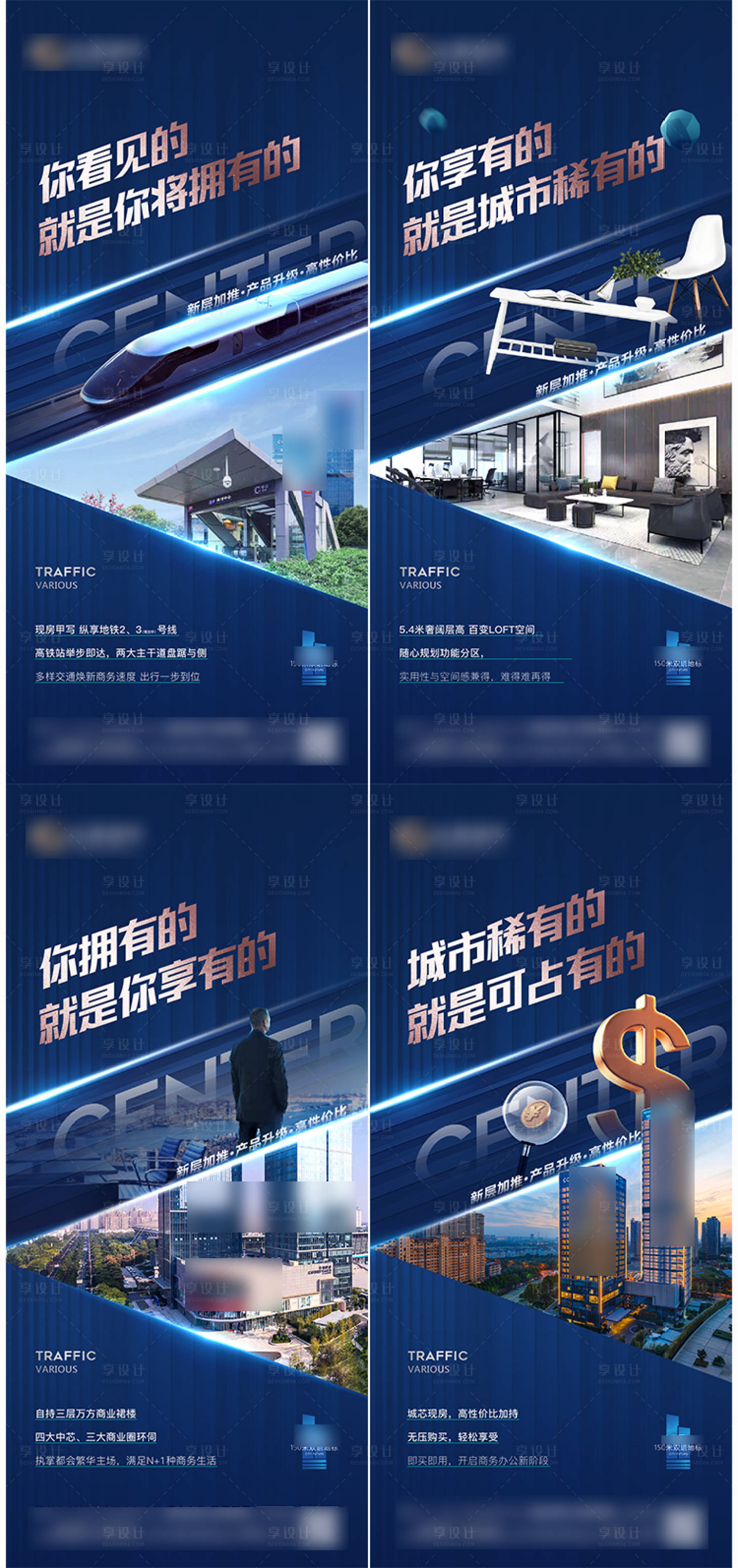 源文件下載【地產地鐵口交通海報】編號：15430023947314807