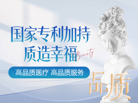 源文件下载【品质医美】编号：45320023736456279