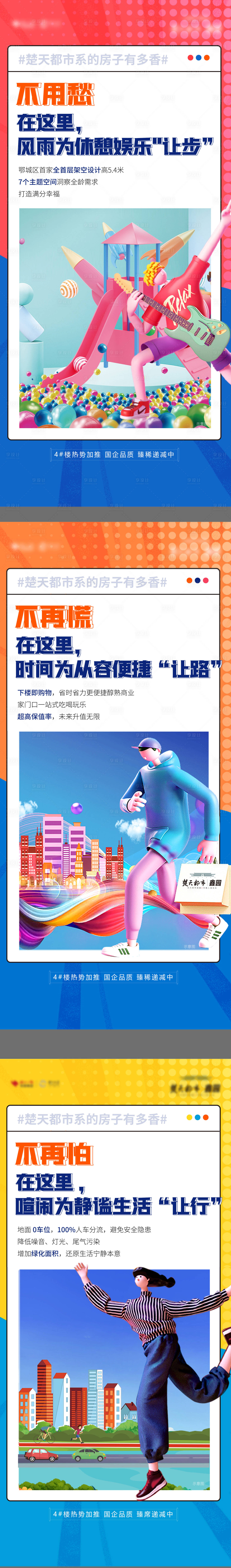 源文件下載【享設(shè)計(jì)】搜索編號：17330023927658571【地產(chǎn)價(jià)值點(diǎn)】