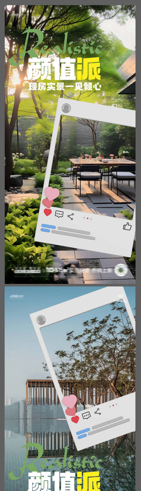 源文件下載【地產實景價值點海報】編號：80390024059022934