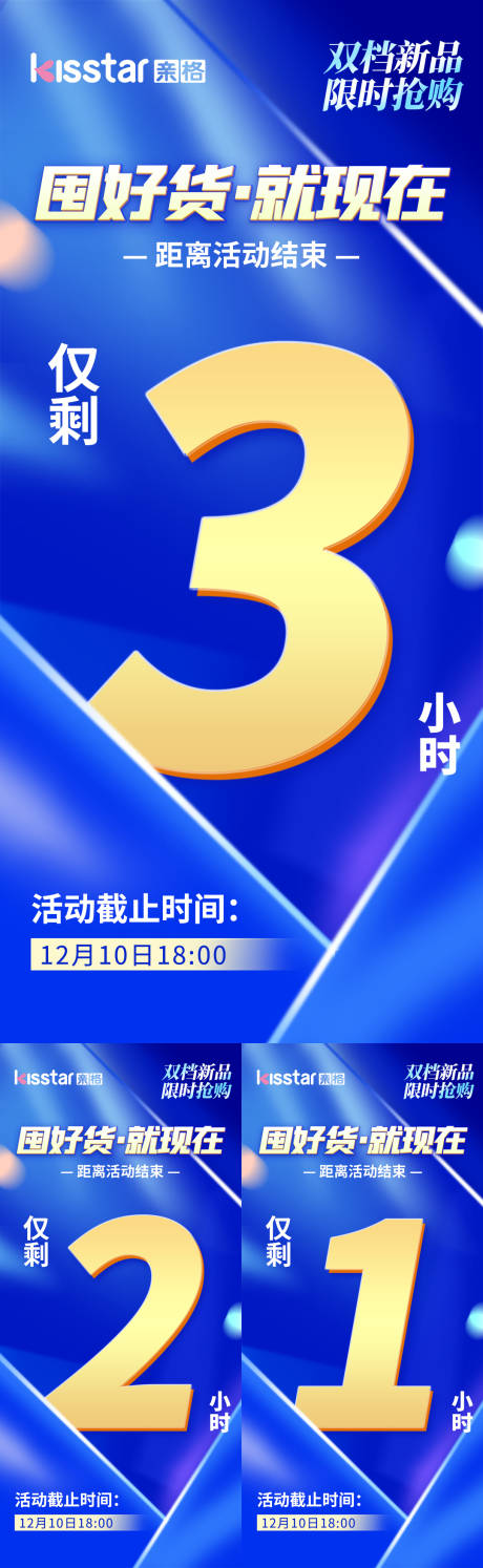 编号：43040024119618747【享设计】源文件下载-微商双11电商促销倒计时