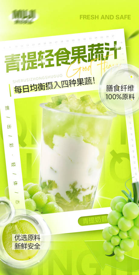 源文件下载【享设计】搜索编号：52800023886769358【果汁海报】