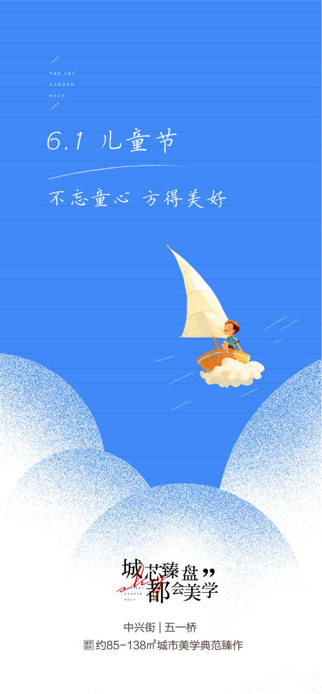 源文件下载【享设计】搜索编号：88180024232571583【61儿童节海报】