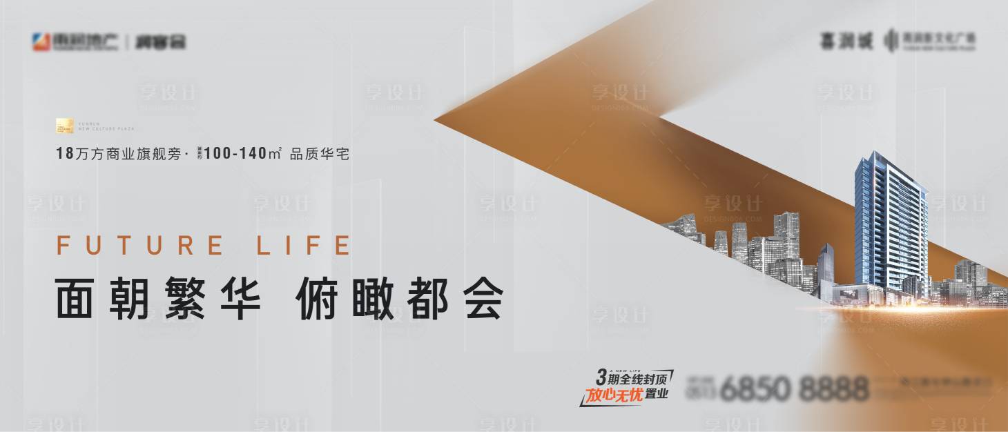 源文件下載【享設計】搜索編號：51780023678409934【商業主畫面】