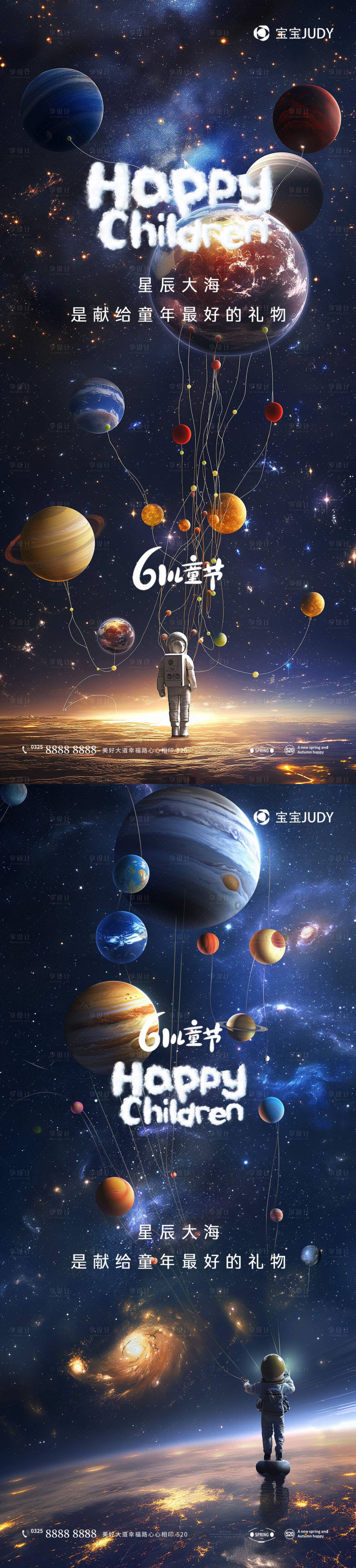 源文件下載【享設(shè)計(jì)】搜索編號(hào)：99120023869391526【兒童節(jié)】