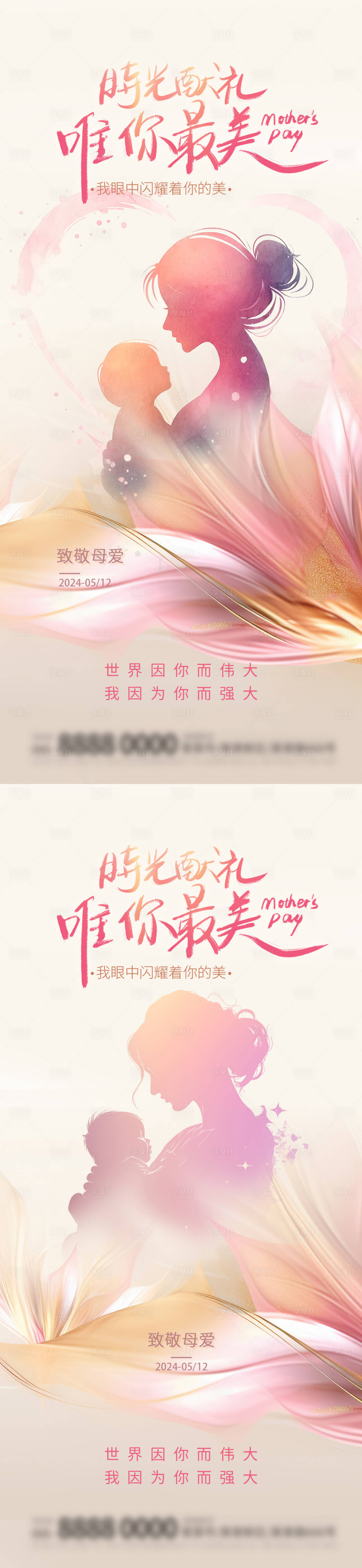 源文件下载【享设计】搜索编号：39880023663842660【母亲节促销系列海报】