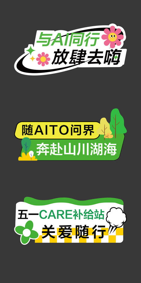 源文件下载【享设计】搜索编号：72110023834065254【手举牌】