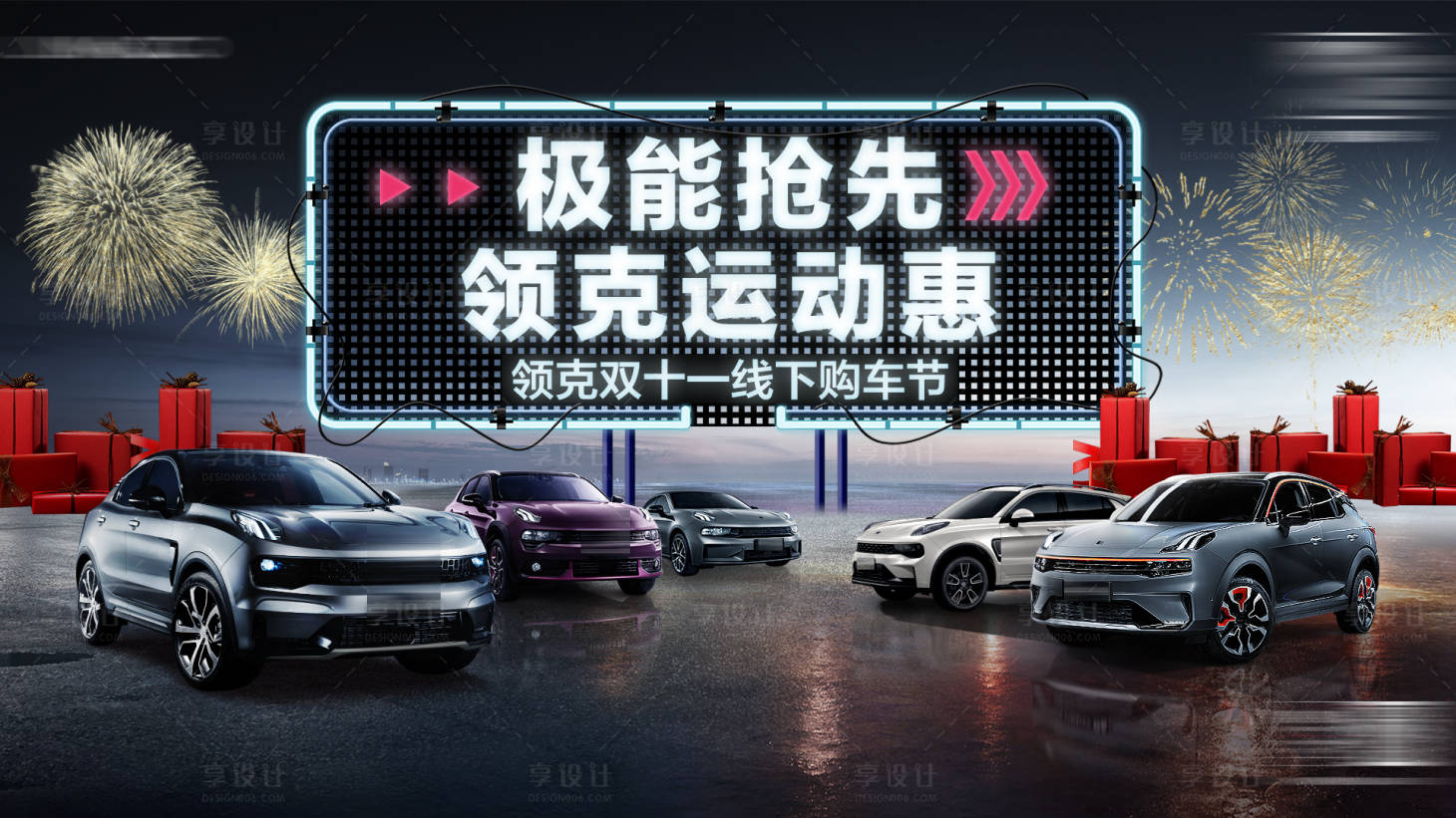 源文件下载【汽车主视觉KV海报】编号：15900023984897785
